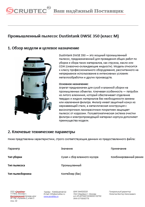 Обложка презентации Soteco GS 3/78 CYC